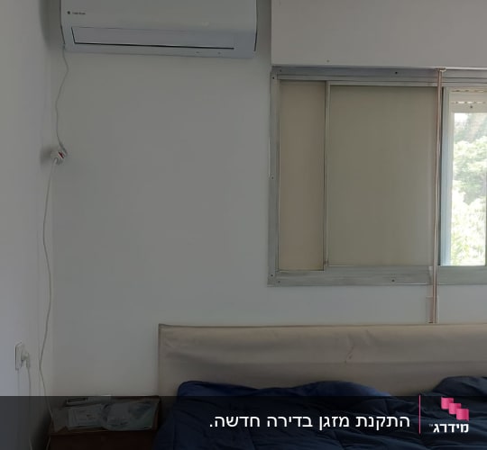 מזגן מותקן על קיר בחדר שינה